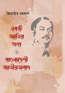 Ekti Jatir Jonmo O Bangladeshi Jatiotabad image