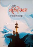 Ekti Kahini Shono image
