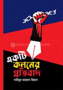 Ekti Kolomer Potibad image