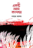 Ekti Lal Kashbon image