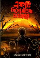 Ekti Mithye Ghotona Obolombone image