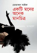 Ekti Moner Onek Manchitro image