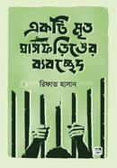Ekti Mrito Ghasforinger bebocched image