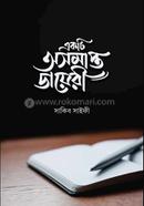 Ekti Osomapto Dairy image