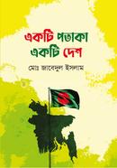 Ekti Potaka Ekti Desh image