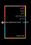 Ekti Purnango Anti Suicidal Drugs image