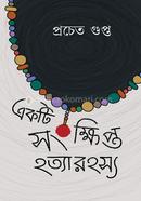 Ekti Sangkhipto Hatya Rahasya image
