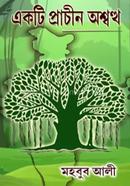 Ekti prachin ashwatha image