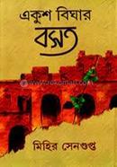 Ekush Bighar Bosot image