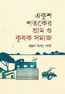 Ekush Shotoker Gram O Krishok Somaj image