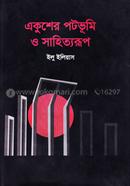 Ekusher Potovumi o Sahittorup image