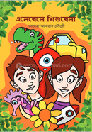 Elebele Shishubela image