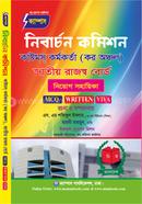 Election Commission, Customs Officer (Tax Area), national board of revenue Niyog Sohayika image