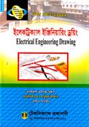 ইলেকট্রিক্যাল ইঞ্জিনিয়ারিং ড্রয়িং (২৬৭২২) ২য় সেমিস্টার (ডিপ্লোমা-ইন-ইঞ্জিনিয়ারিং) image