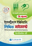 ইলেকট্রিক্যাল ইঞ্জিনিয়ারিং লিখিত ডাইজেস্ট (পিএসসি নন-ক্যাডার) image