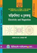 Electricity and Magnetism-1st year (DU image