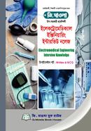 Electromedical Engineering Interview Knowledge (Shikkhok Nibondhon Guide) (Sub-Assistant Engineer) image