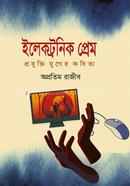 Electronic Prem image