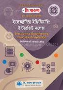 Electronics Engineering Interview Knowledge image