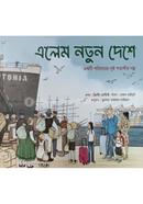 Elem Notun Deshe image