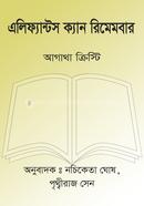 Elephants Can Remember image