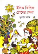 Elik Jhilik Roder Khela image