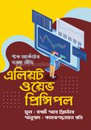 Elliott Wave Principle image