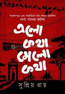 Elo Katha Melo Katha image