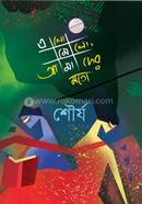 Elomelo Amader Moto image