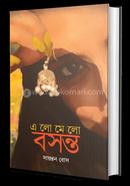 Elomelo Bosonto image