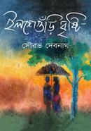 Elsheguri Bristi image