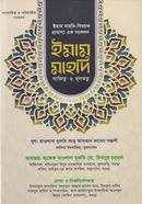 Emam Mahdi Baktitto o Multotto image