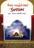 Emam gazzali (R) er upodes image