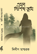 Emon Nishabdo Tumi image