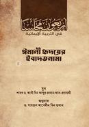 Emani Hridoyer Ebatodnama image