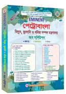 Eminent :Petrobangla, Biddut, Jalani O Khonij Sompod Montronaloi Job Solution (MCQ Written Viva) image