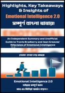 Emotional Intelligence 2.0 image