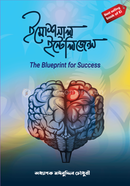 Emotional Intelligences image