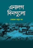 Enalog Dingulo image