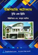 ইঞ্জিনিয়ারিং অটোক্যাড image