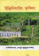 Engineering Bhubidya image