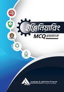 Engineering MCQ Question Bank image