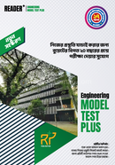 Engineering Model Test Plus image