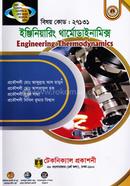Engineering Thermodynamics (27131) image