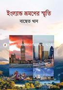 England Vromoner Smriti image