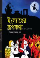 Englander Rupkotha image