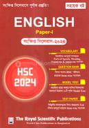 English 1st Paper Short Syllabus image