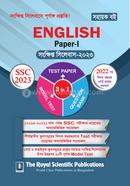 English 1st Paper - SSC Short Syllabus 2023 image