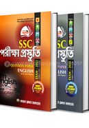 ইংরেজি ১ম ও ২য় পত্র পরীক্ষা প্রস্তুতি (এসএসসি পরীক্ষা - ২০২২) প্রশ্নপত্র ও উত্তরপত্র