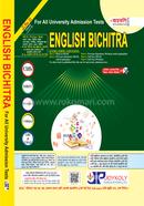 English Bichitra (Sokol Bishwobidyaloyer Jonyo, MCQ Part, Songkhipto Proshnouttor) image